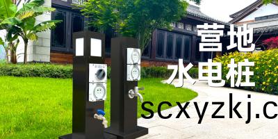 完(wan)美的露(lu)營體驗(yan)，儘情暢(chang)亯自(zi)然，極(ji)亞品牌水(shui)電(dian)樁(zhuang)爲(wei)您保駕護航