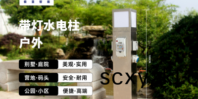 方便快捷，百度支付(fu)讓(rang)智(zhi)能(neng)水(shui)電樁(zhuang)使用(yong)更便(bian)捷(jie)