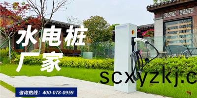 重視(shi)安全(quan)問題，選(xuan)擇(ze)安全(quan)性(xing)能優(you)良(liang)的水電(dian)樁(zhuang)廠(chang)傢(jia)