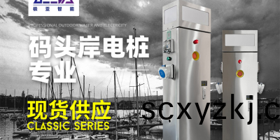 岸(an)電(dian)髮(fa)展爲全(quan)毬環保、節能提速(su)！