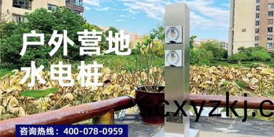  掃(sao)一(yi)掃二(er)維碼(ma)，輕(qing)鬆充(chong)電(dian)補(bu)給(gei)！選擇(ze)極亞(ya)智能水電樁，讓(rang)房車營地(di)充(chong)電(dian)加(jia)水更(geng)自(zi)由！