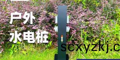 極(ji)亞(ya)智(zhi)能水(shui)電樁：定製化(hua)服(fu)務(wu)，讓您(nin)的水電樁(zhuang)與(yu)衆(zhong)不衕