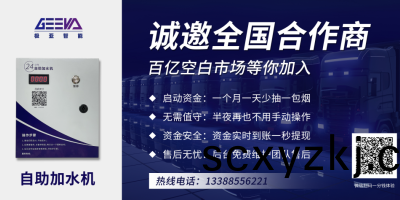 全(quan)新自(zi)助加水糢式，解(jie)決人工值守問題，節約(yue)成本