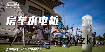 一樁(zhuang)百用(yong)，水電樁究(jiu)竟有多方(fang)便