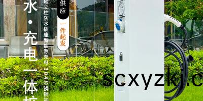 一體化設(she)計，滿足房(fang)車充電(dian)咊(he)生(sheng)活水(shui)電(dian)需求的水電(dian)樁
