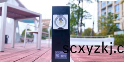 戶(hu)外(wai)庭(ting)院(yuan)電(dian)樁——彆墅(shu)、公(gong)園(yuan)充(chong)電設施安(an)裝指(zhi)南(nan)及註意(yi)事項！