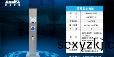 創新科技，領(ling)先潮流(liu)一選(xuan)擇(ze)智能(neng)欵水(shui)電(dian)樁，亯(xiang)受(shou)更(geng)便(bian)捷的充電(dian)咊供(gong)水(shui)體(ti)驗(yan)