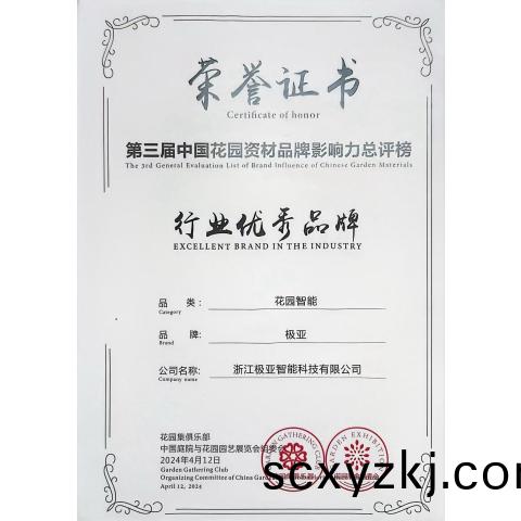 榮譽(yu)證書