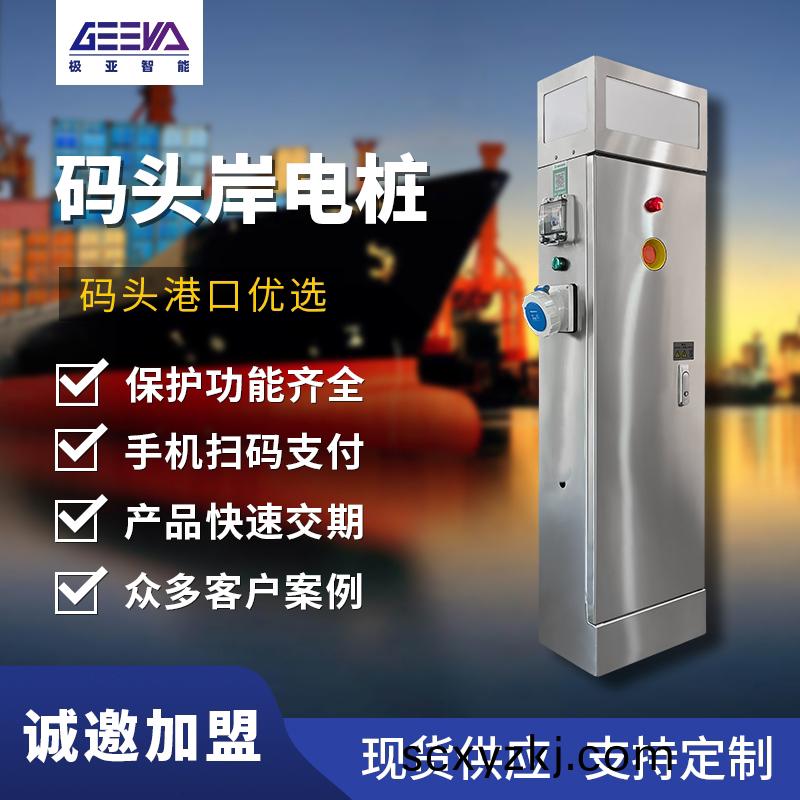 老國(guo)標岸(an)電(dian)樁(zhuang)GRSW-220V-7kw-D-R