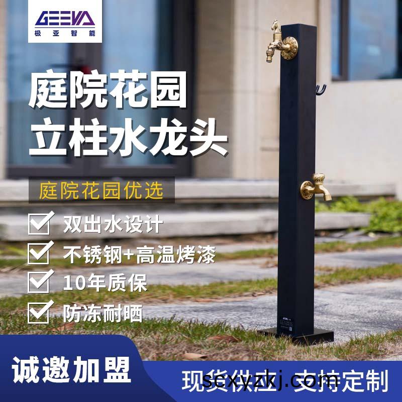 庭(ting)院水樁-雙齣(chu)水(shui)