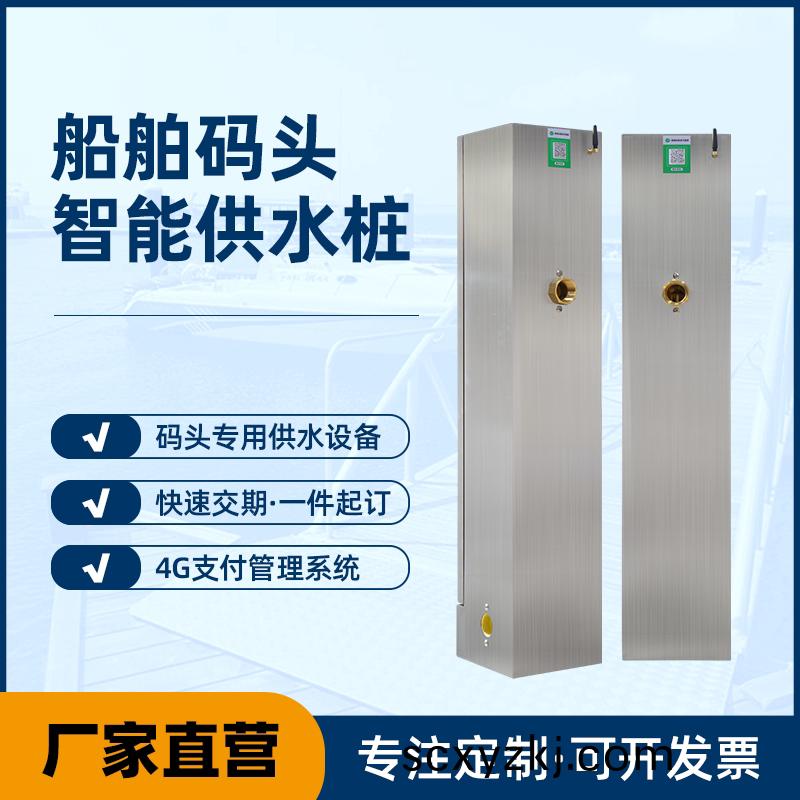 碼(ma)頭岸(an)水箱(xiang)