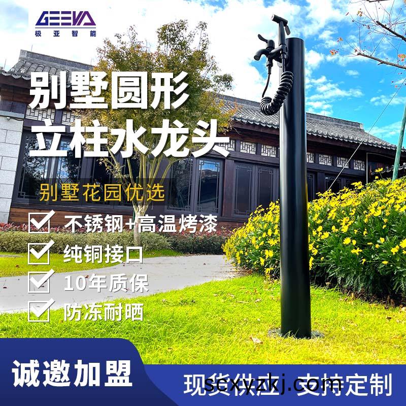 庭(ting)院(yuan)圓樁-黑色