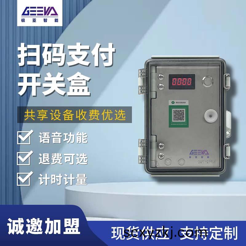 掃(sao)碼(ma)支(zhi)付糢(mo)塊(kuai)GR-ACW01-4G-B