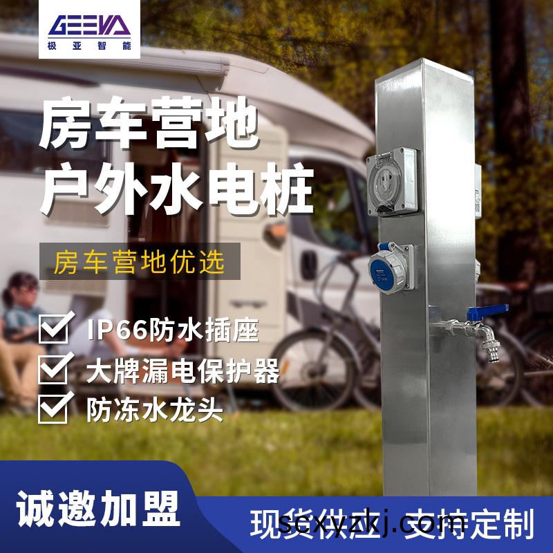 雙(shuang)麵(mian)充電(dian)水電樁(zhuang)GRWE801212D