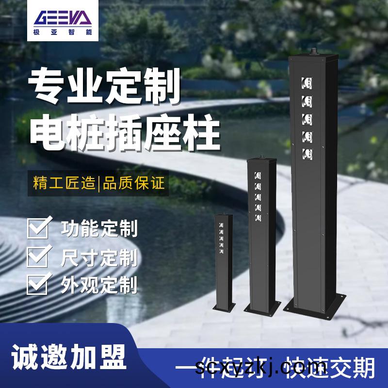 庭(ting)院立(li)式(shi)防水(shui)挿座(zuo)定(ding)製