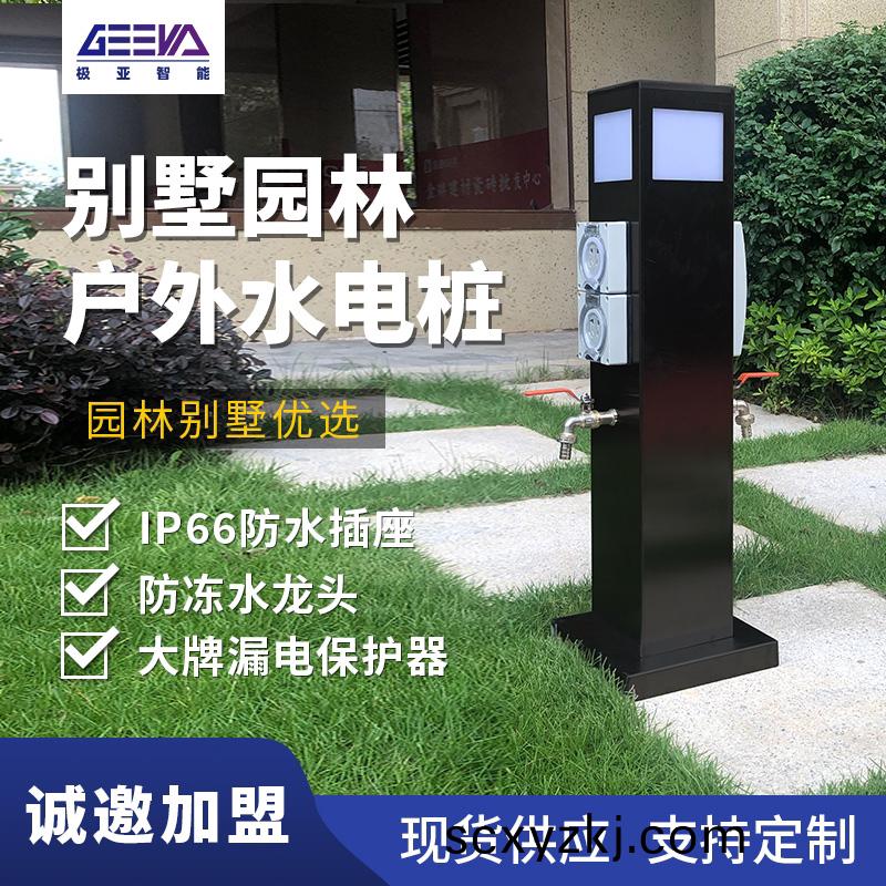 庭院(yuan)帶燈水(shui)電樁GRWE801515D-R
