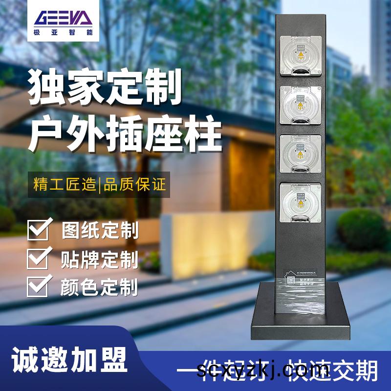 戶(hu)外防(fang)水(shui)電源挿座(zuo)定(ding)製