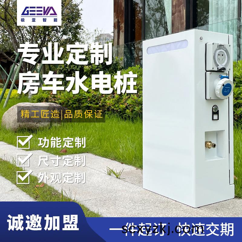 定(ding)製類房車水電(dian)樁GRWE602030DR-A