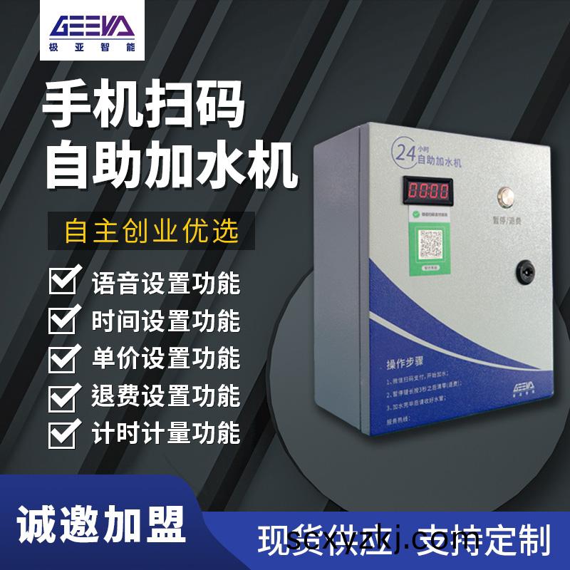 大貨車(che)加(jia)水(shui)機GRW-4.4KW-A