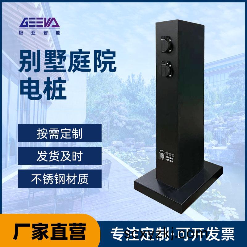 廠傢(jia)供(gong)應(ying)   彆墅(shu)庭(ting)院園(yuan)林電(dian)樁(zhuang)