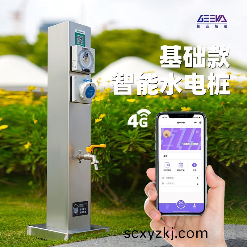智(zhi)能(neng)水電(dian)樁GRWE-801212S-A