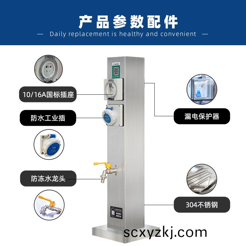 智(zhi)能(neng)水電樁GRWE-801212S-A