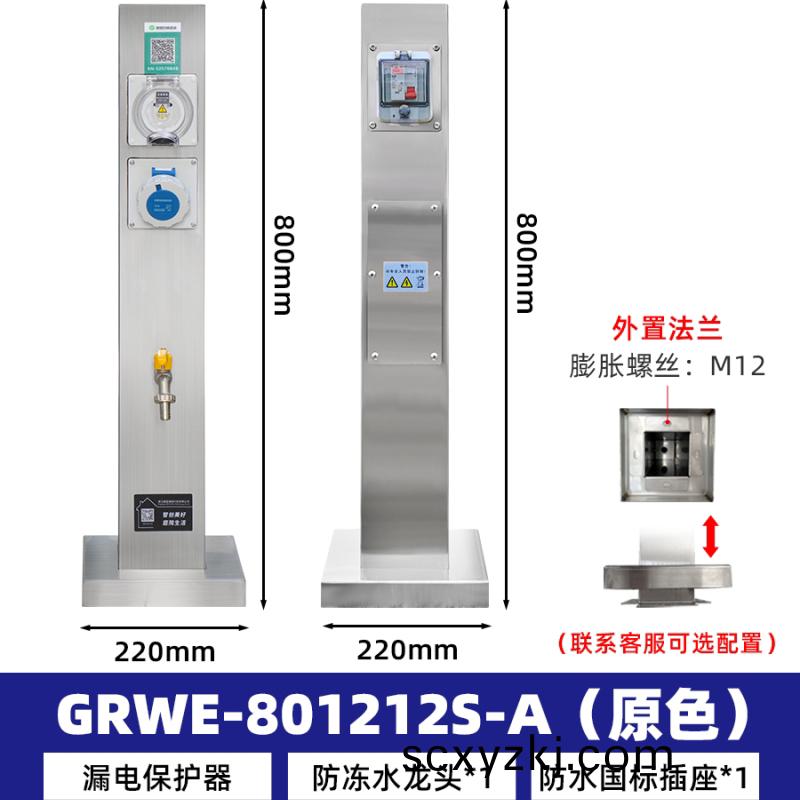 智(zhi)能(neng)水(shui)電樁GRWE-801212S-A