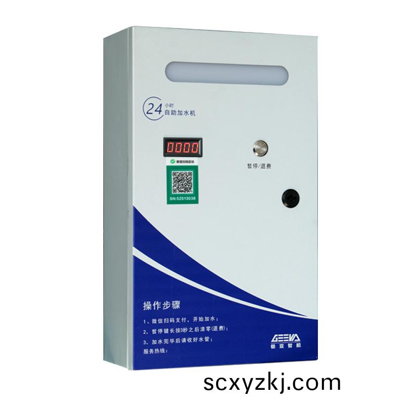 大(da)貨(huo)車(che)掃碼(ma)自助加(jia)水加帶(dai)燈(deng)欵