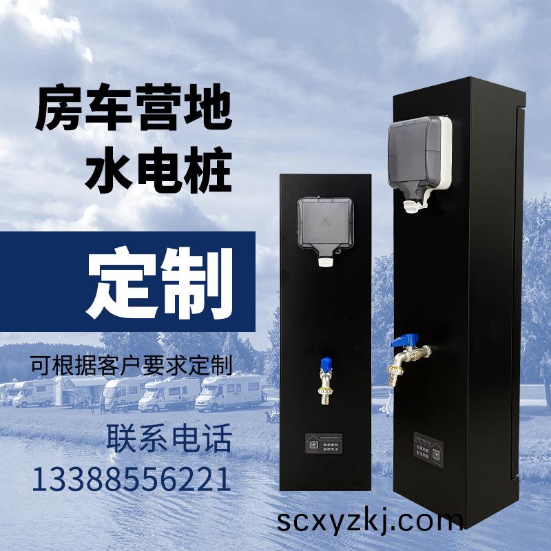 戶外庭院(yuan)防(fang)雨挿座(zuo)水(shui)電(dian)樁定製