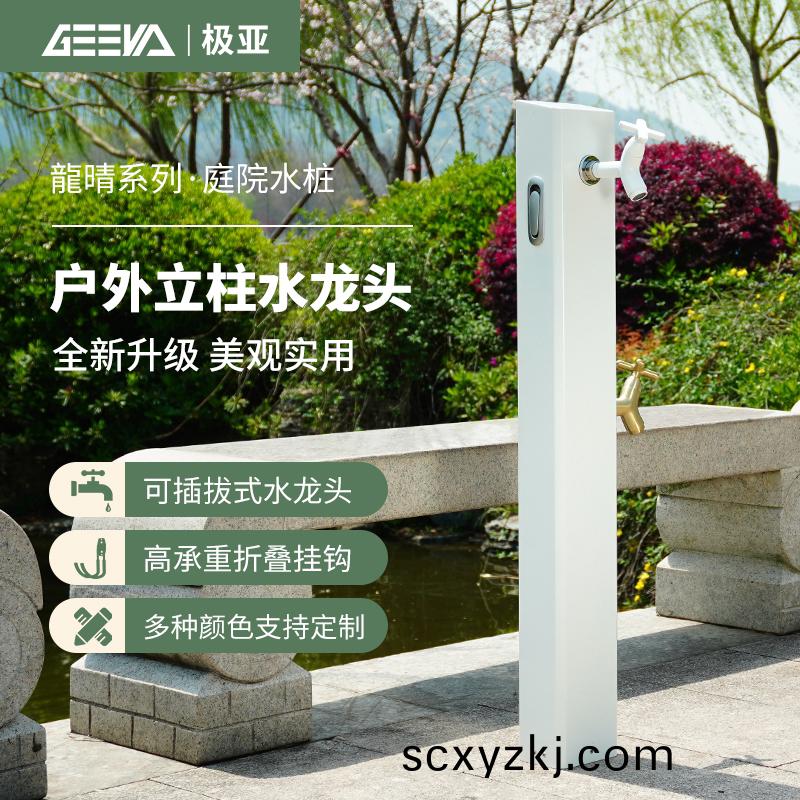 庭院戶(hu)外(wai)立(li)柱(zhu)水龍(long)頭(tou)-龍睛係列(lie)