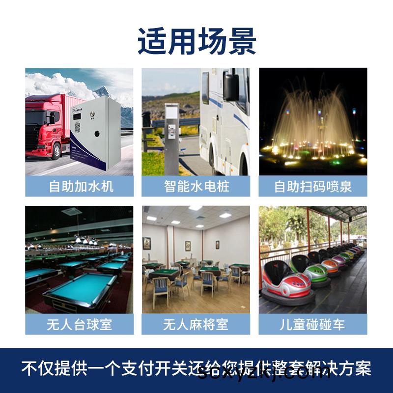 e充(chong)行(xing)充電(dian)用(yong)水智(zhi)慧糢(mo)塊