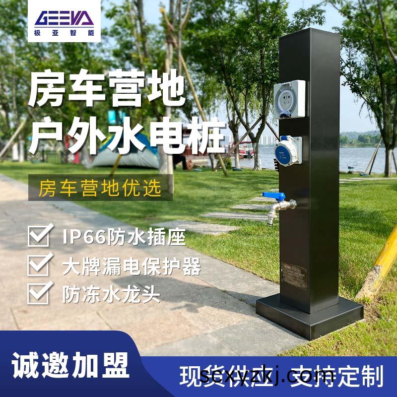 戶(hu)外(wai)水電(dian)樁(zhuang)GRWE801212S