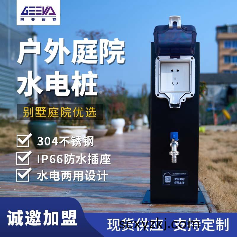 多功能(neng)防(fang)暴雨水電樁(zhuang)GRWE501515S