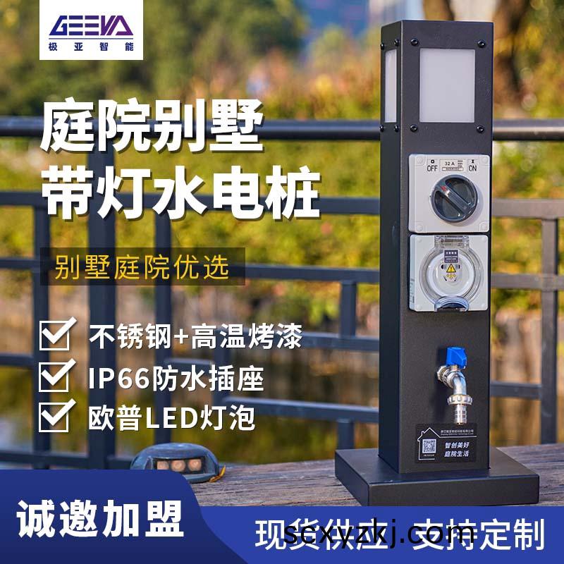 庭院(yuan)水(shui)電樁(zhuang)GRWE601212S/S-R