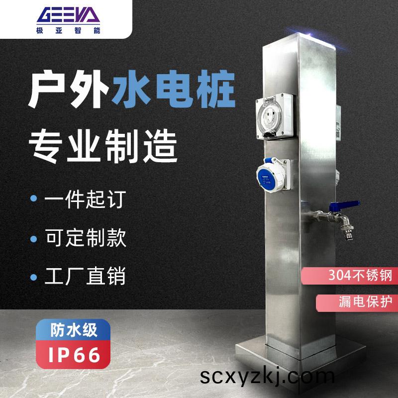 雙麵(mian)充電(dian)水(shui)電樁(zhuang)GRWE801212D