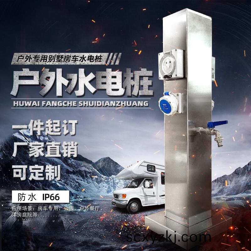 雙麵(mian)充電水(shui)電樁(zhuang)GRWE801212D