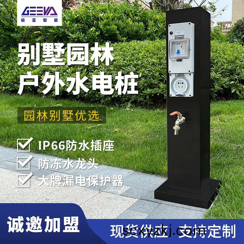 庭(ting)院(yuan)水(shui)電(dian)樁(zhuang)GRWE801515S