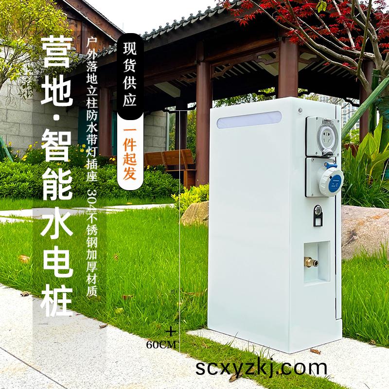 定(ding)製(zhi)類(lei)房(fang)車水電樁GRWE602030DR-A