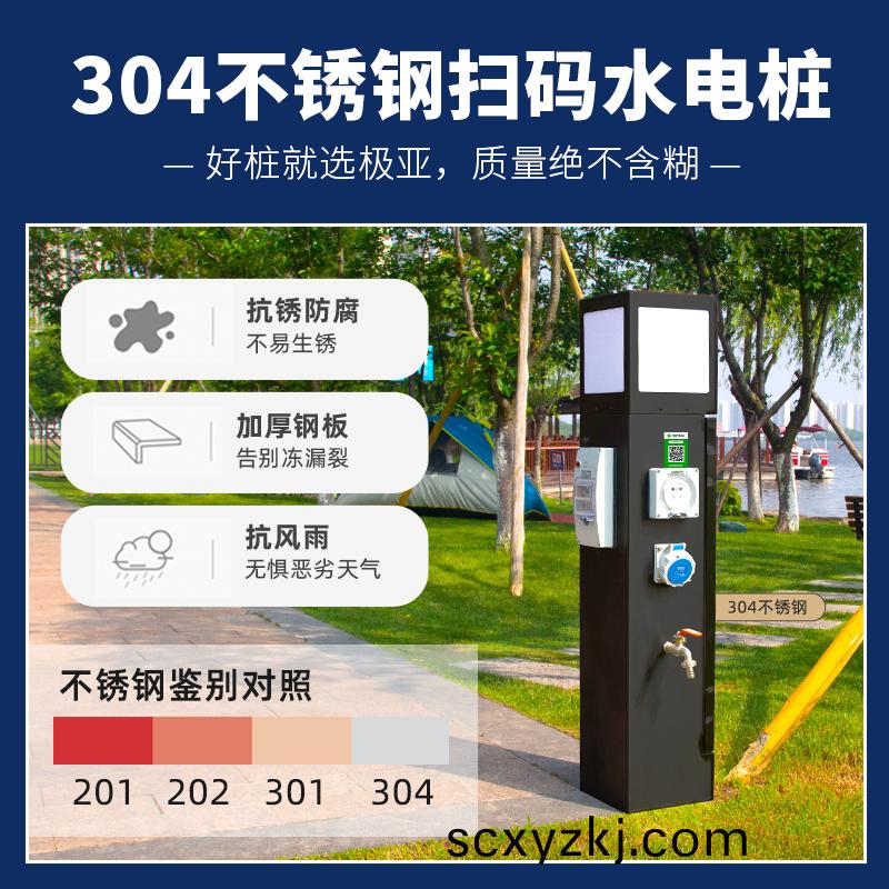 房車營地水電(dian)樁GRWE801520D-A