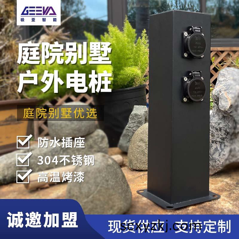 小(xiao)型(xing)戶外(wai)挿(cha)座(zuo)柱(zhu)GRES401010S