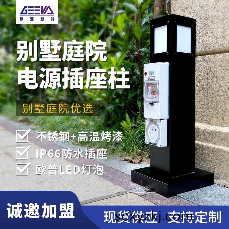 小(xiao)型帶(dai)燈(deng)電樁(zhuang)GRES601212S-R