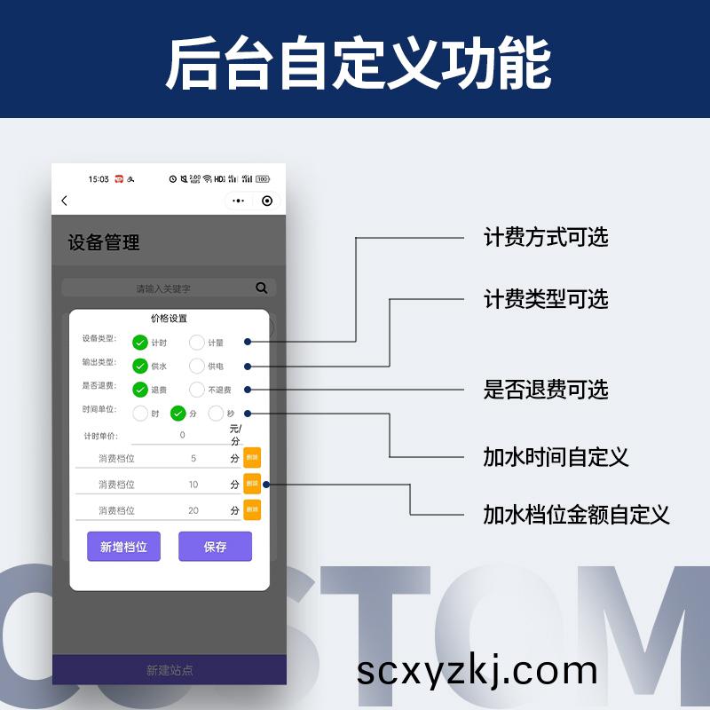 大(da)貨(huo)車加水機