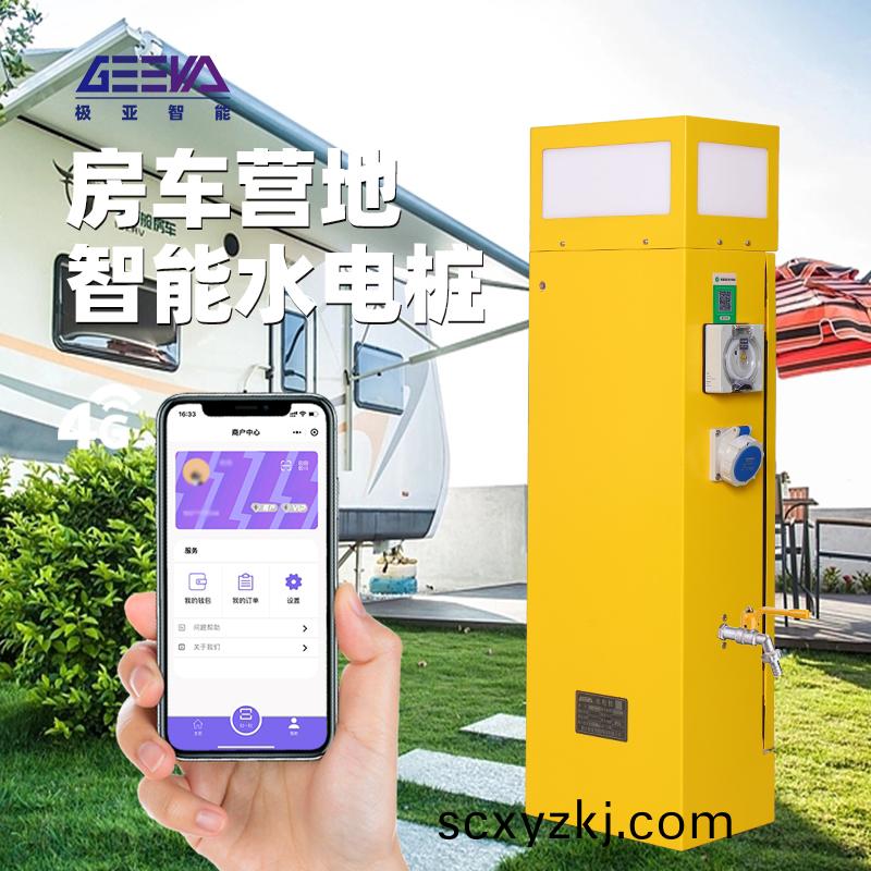 房(fang)車營(ying)地水(shui)電(dian)樁(zhuang)