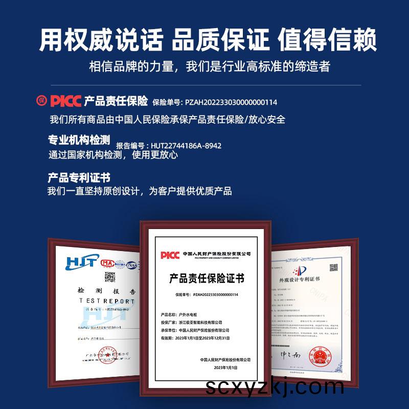 房車(che)營地(di)水電(dian)樁