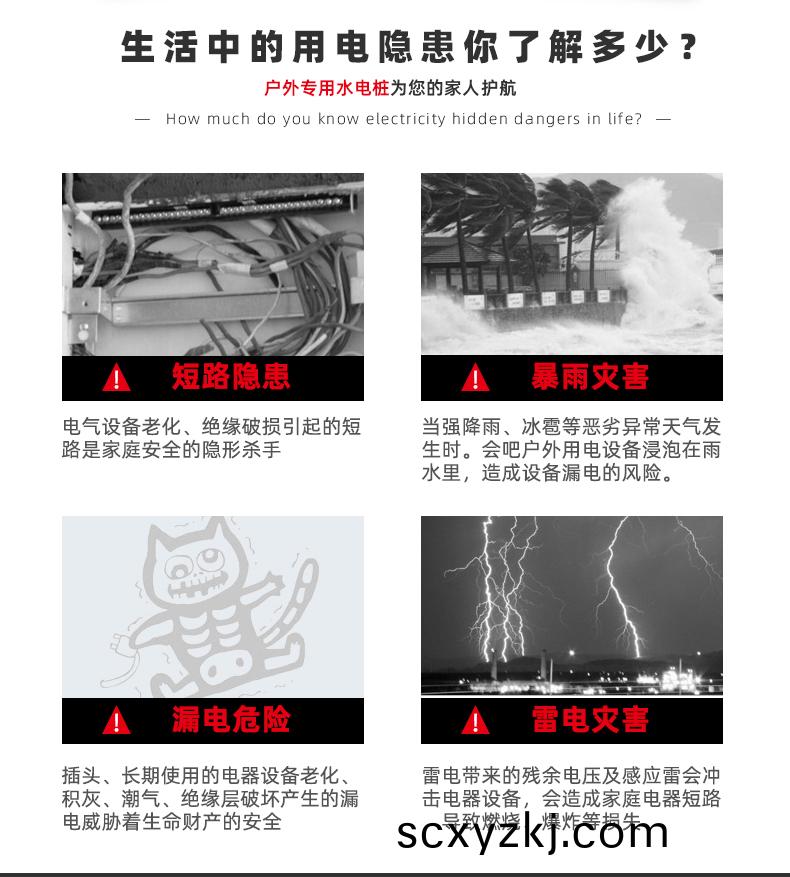 房(fang)車(che)水(shui)電(dian)樁(zhuang)