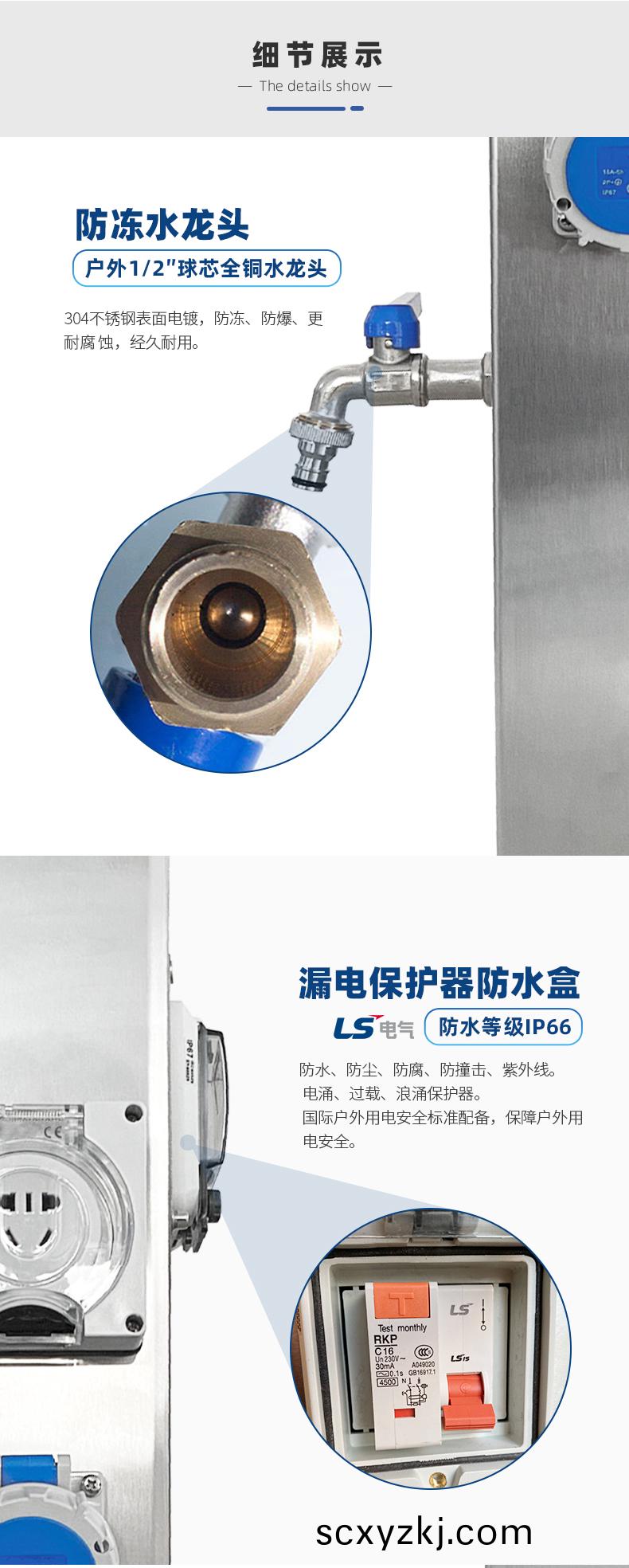 房(fang)車水電(dian)樁(zhuang)