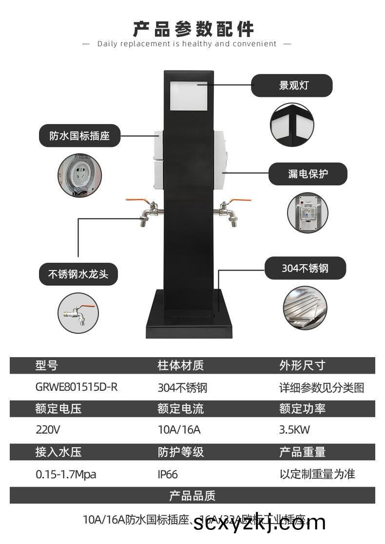 房車(che)水電(dian)樁(zhuang)