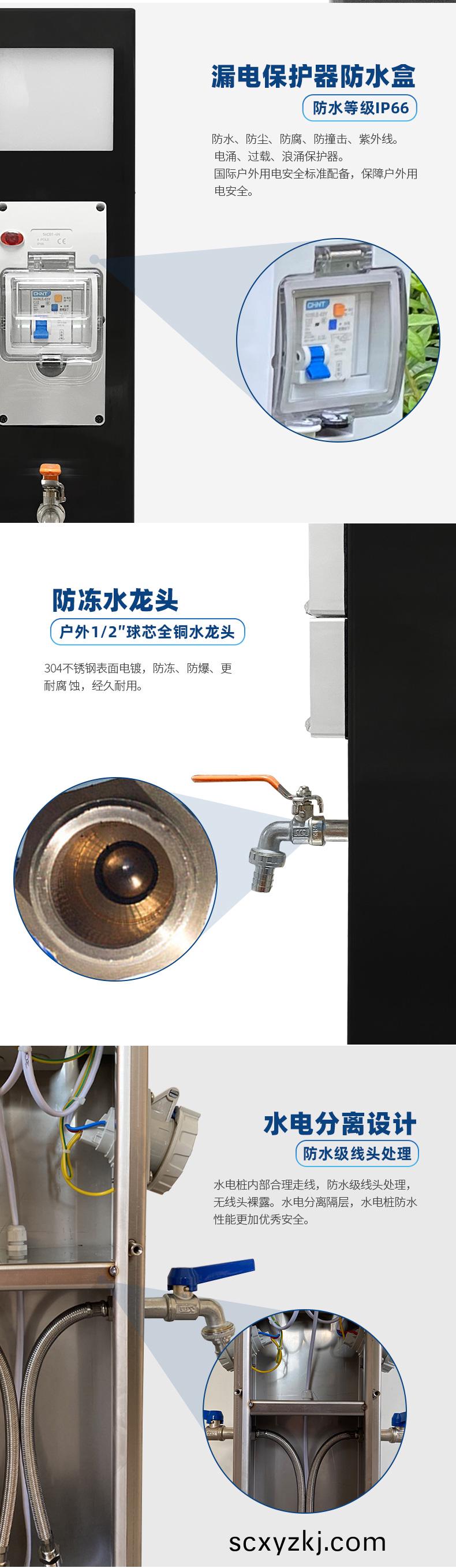 房(fang)車水電樁(zhuang)