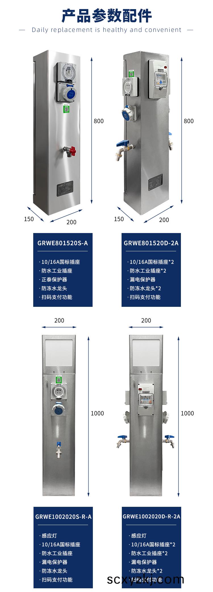 房(fang)車(che)營(ying)地(di)水電(dian)樁(zhuang)
