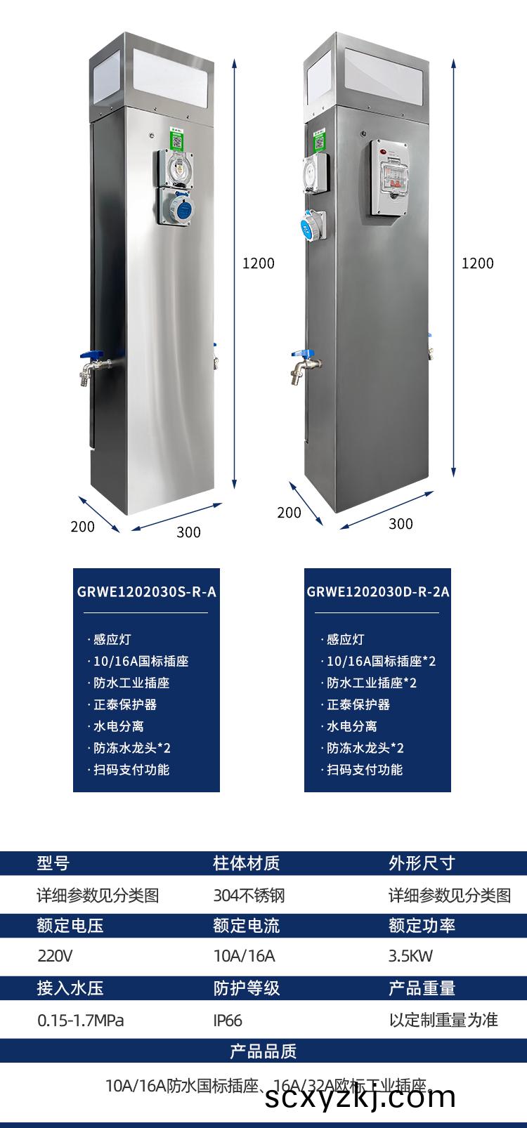 房車(che)營(ying)地(di)水(shui)電樁